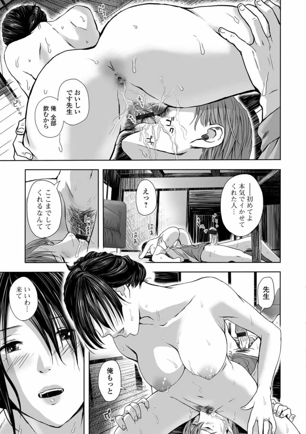 Web コミックトウテツ Vol.36 Page.89