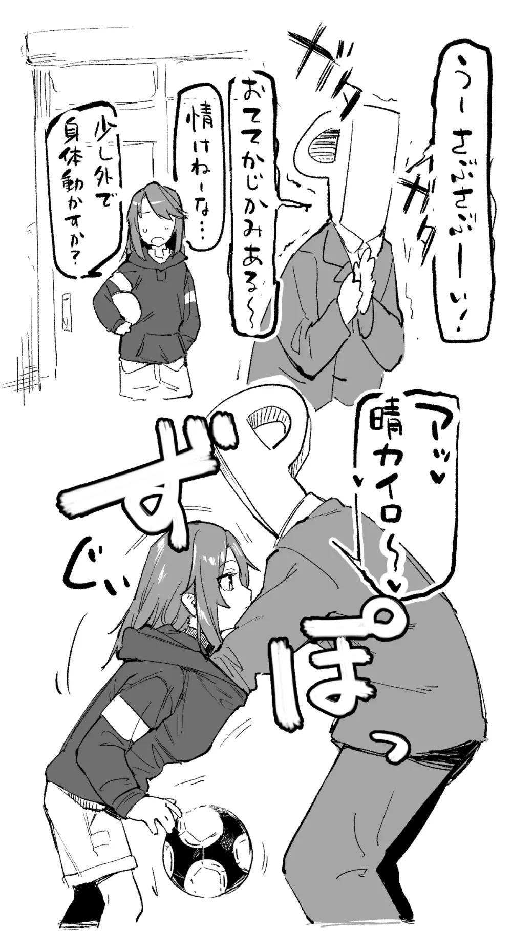 デレマスちょっとえっちな漫画 Page.9