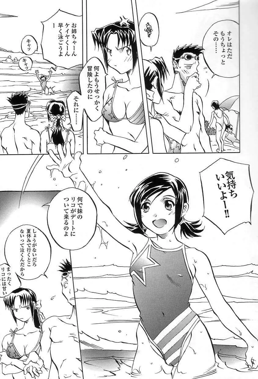 洞穴女王 Page.124