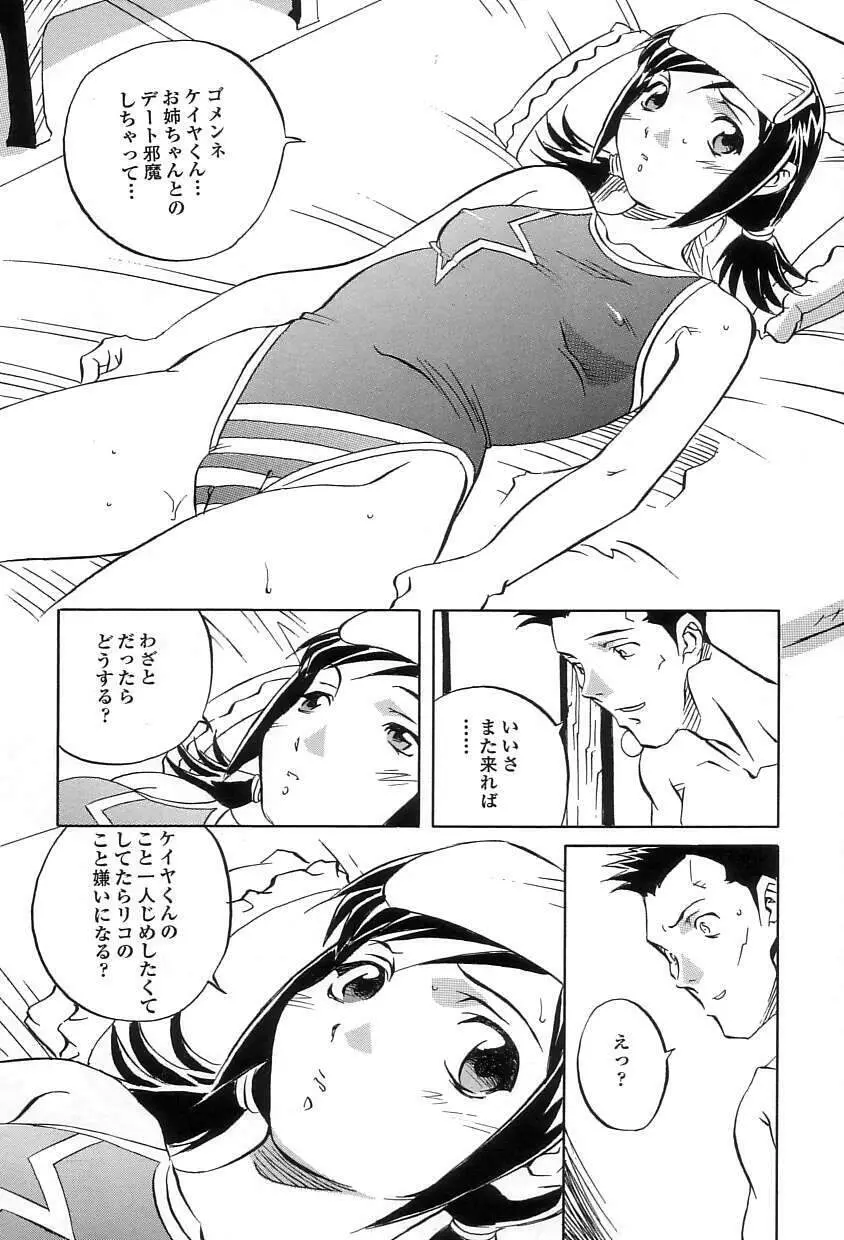 洞穴女王 Page.127