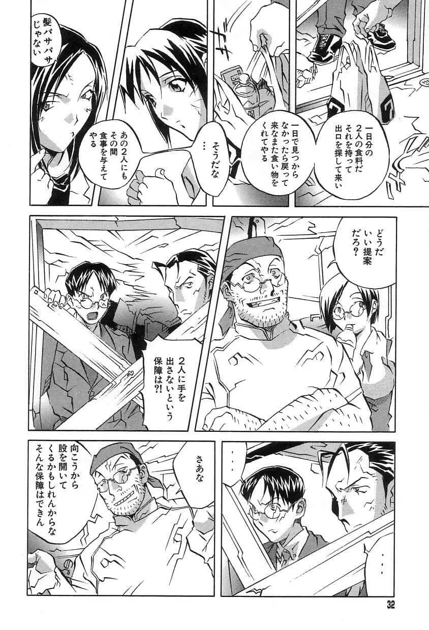 洞穴女王 Page.30