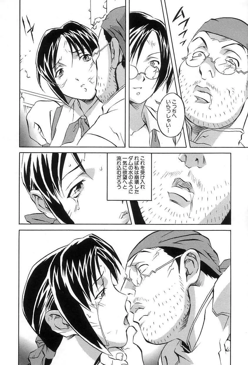 洞穴女王 Page.42