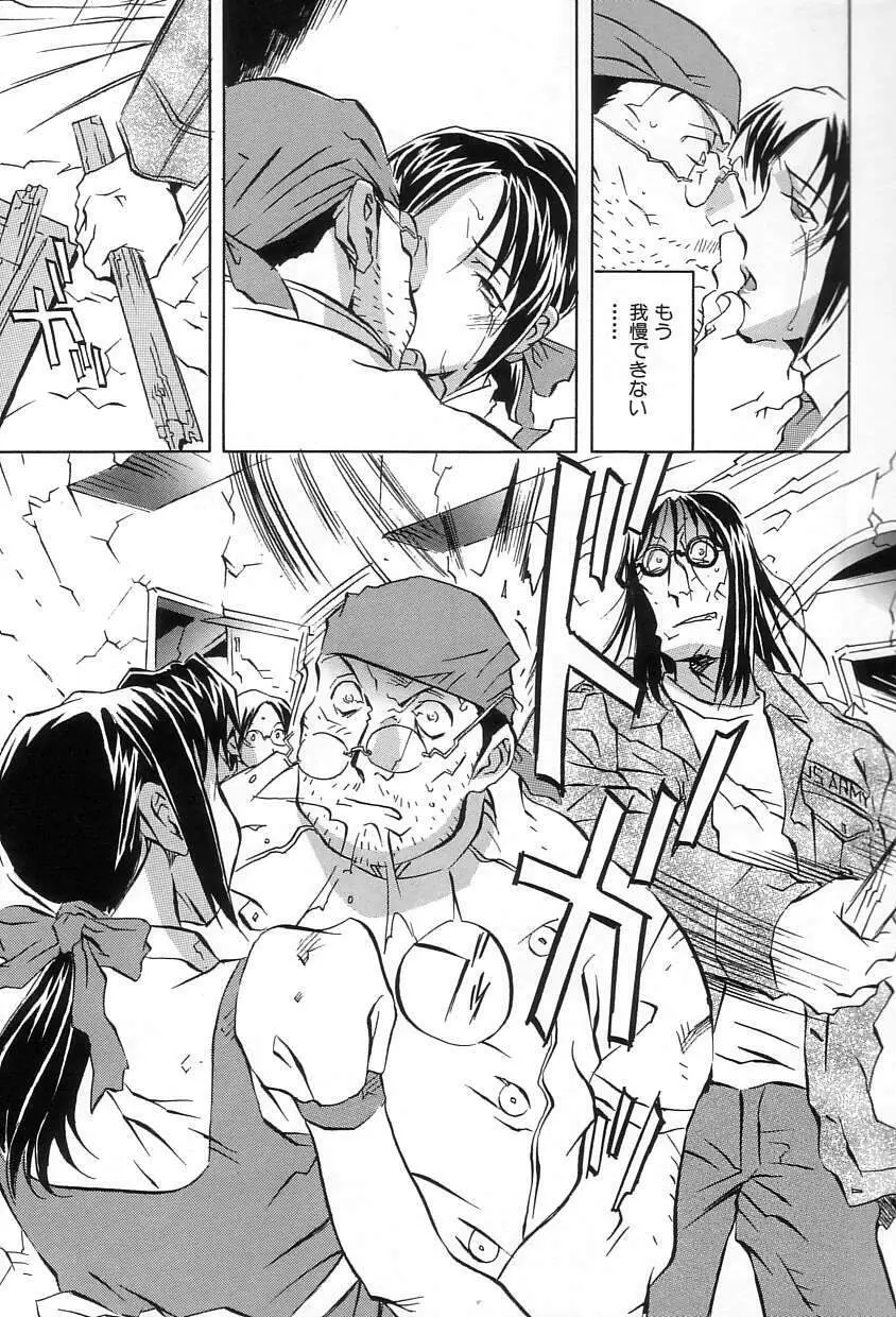 洞穴女王 Page.49