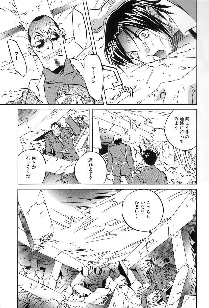 洞穴女王 Page.53