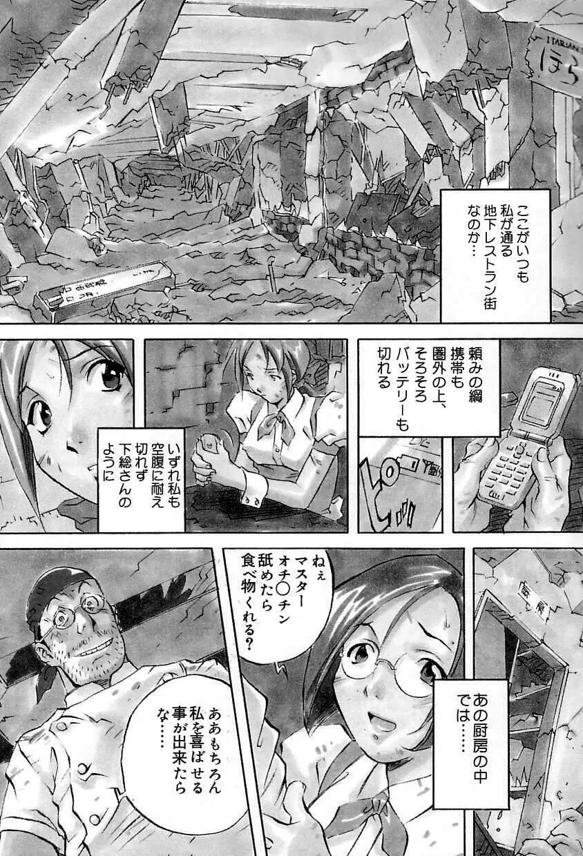 洞穴女王 Page.6