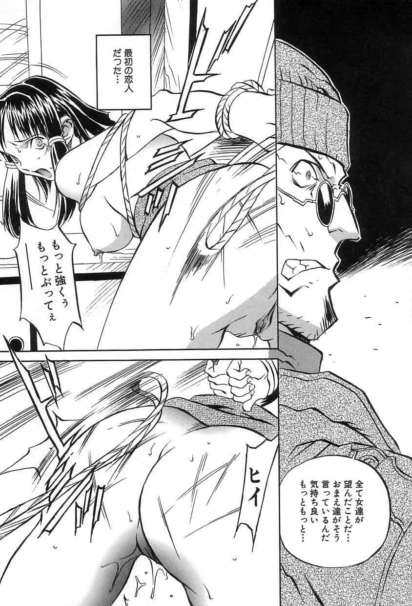 洞穴女王 Page.85