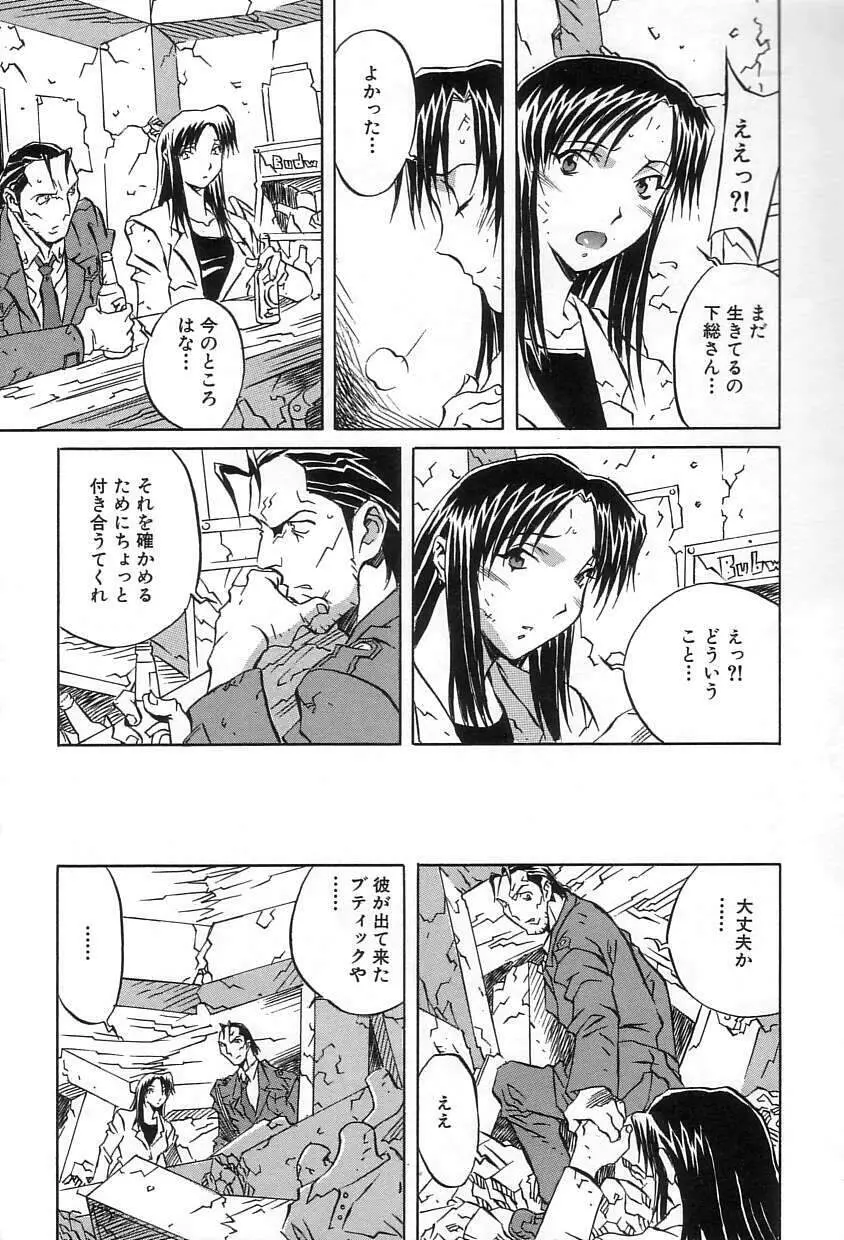 洞穴女王 Page.94