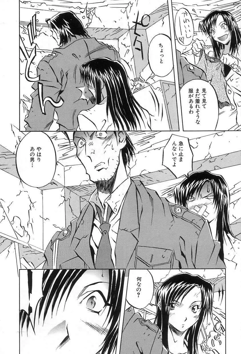 洞穴女王 Page.95