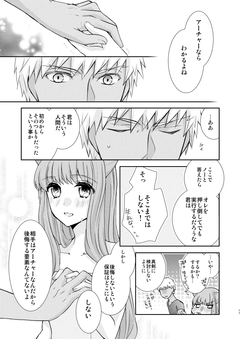 ネコ科ますたー! Page.14