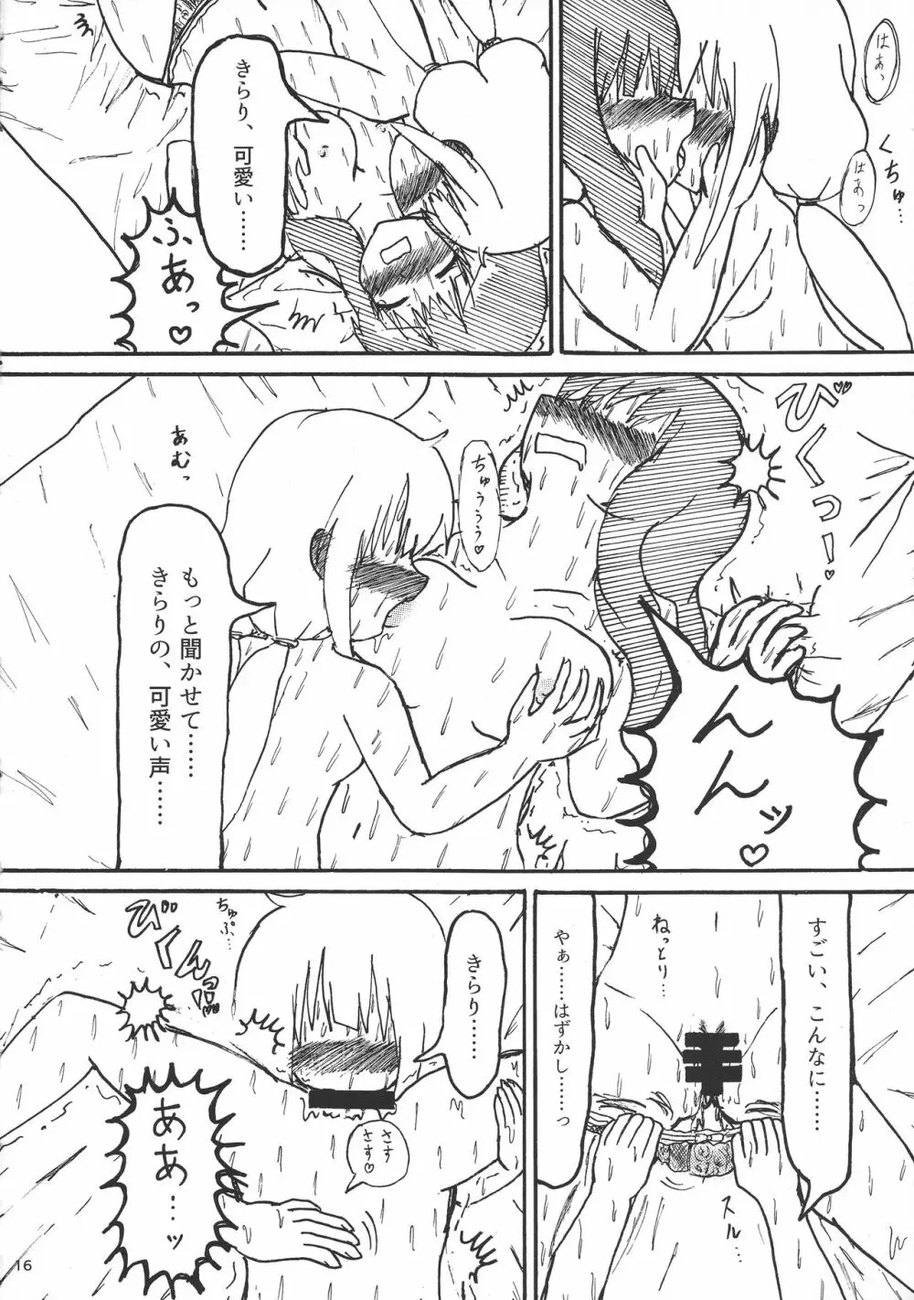 もろだし Page.18