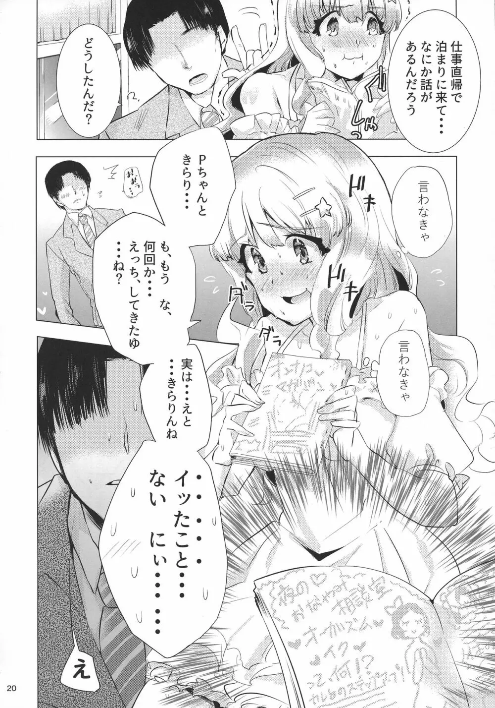 もろだし Page.22