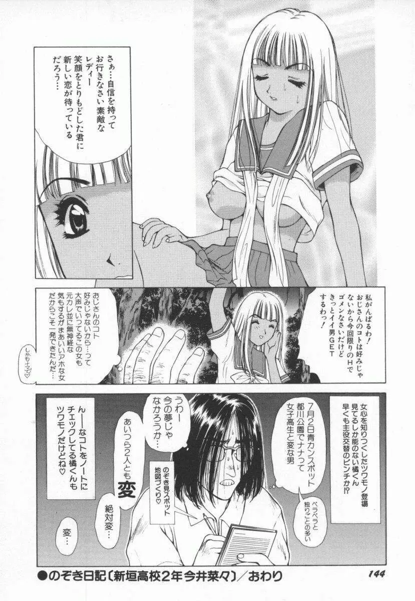 PINK PEARL 攻撃 Page.147