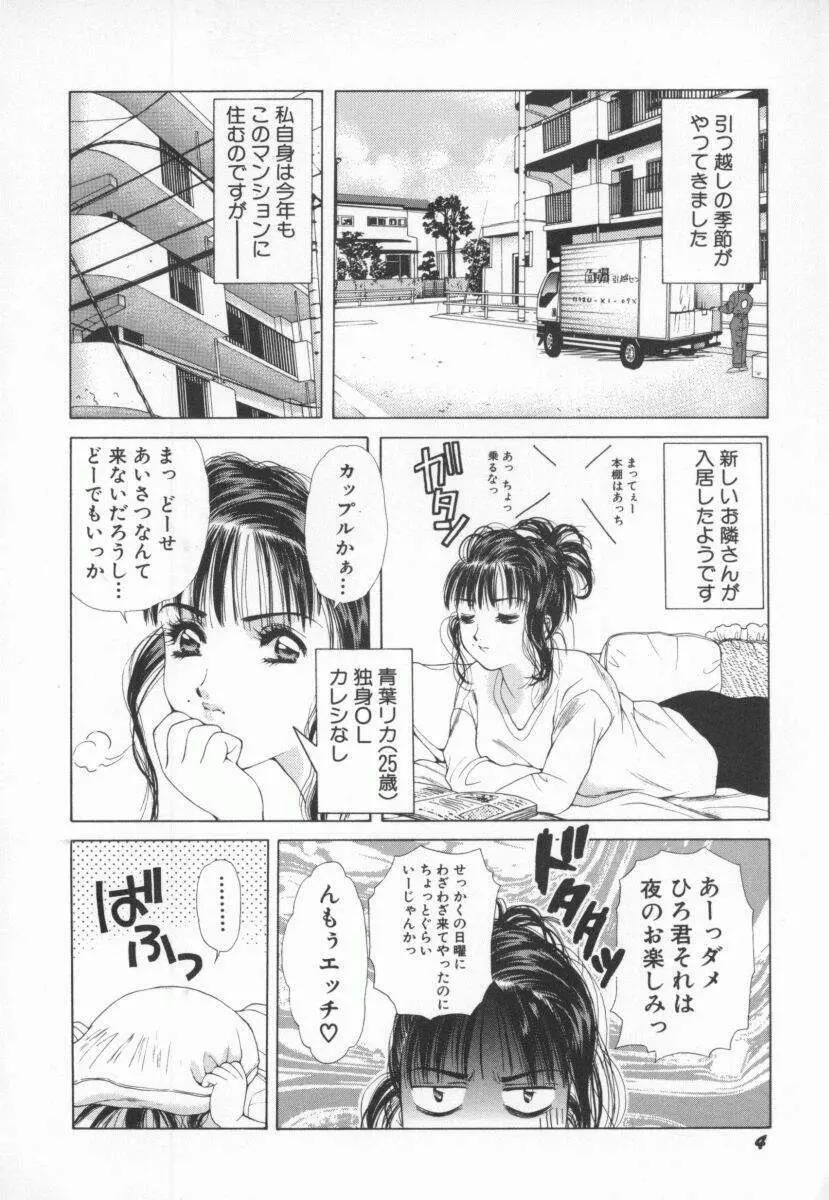 PINK PEARL 攻撃 Page.7