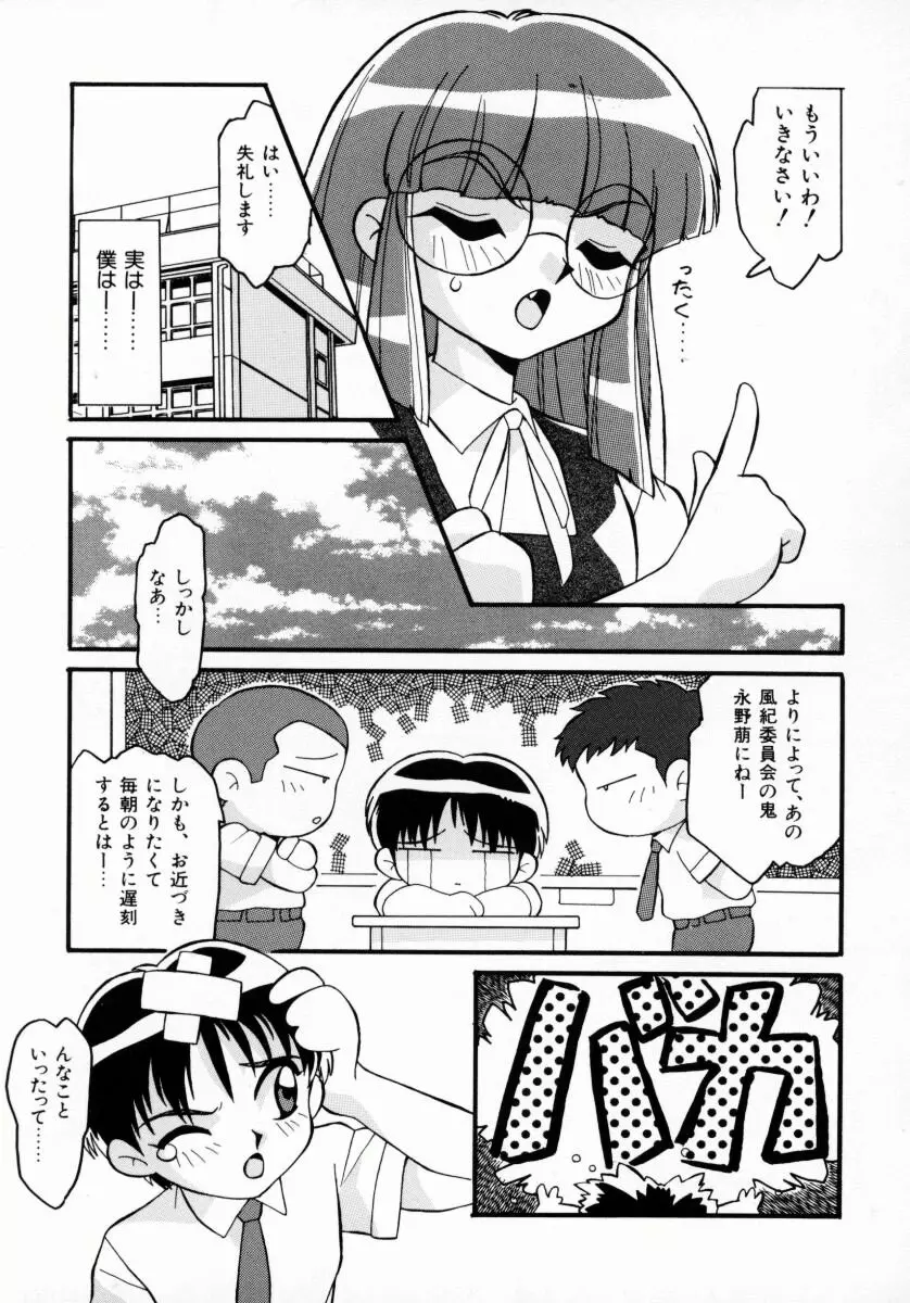 堕天娼館 Page.148