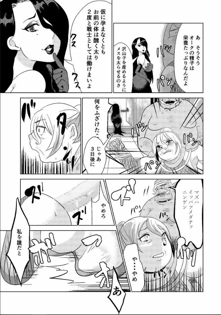 とっかえっこしましょ? Page.17