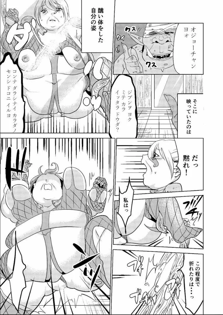 とっかえっこしましょ? Page.23