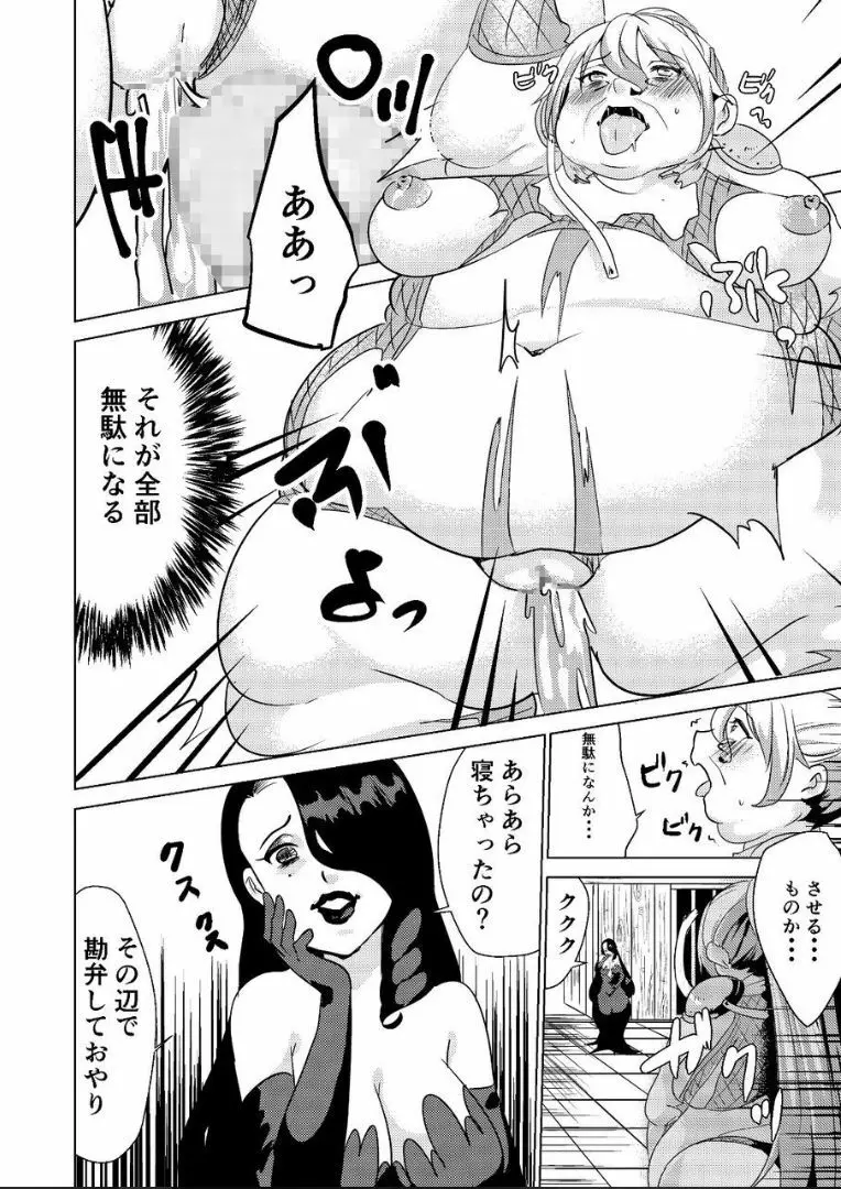 とっかえっこしましょ? Page.26