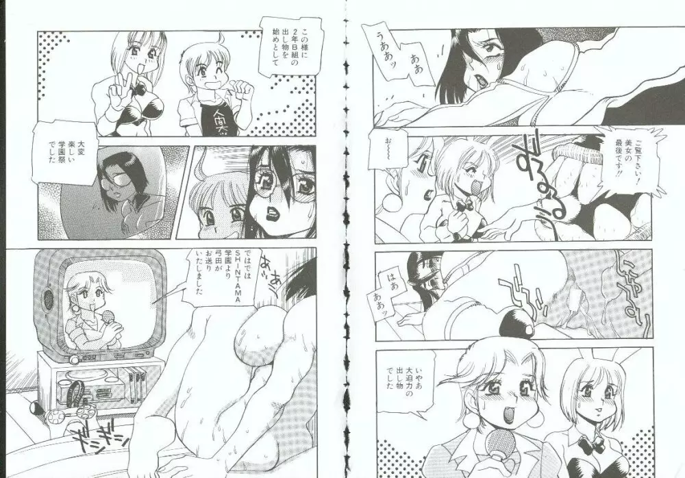 調教の館 SLAVE ROOM Vol.3 Page.21