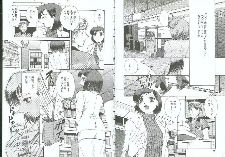 調教の館 SLAVE ROOM Vol.3 Page.23