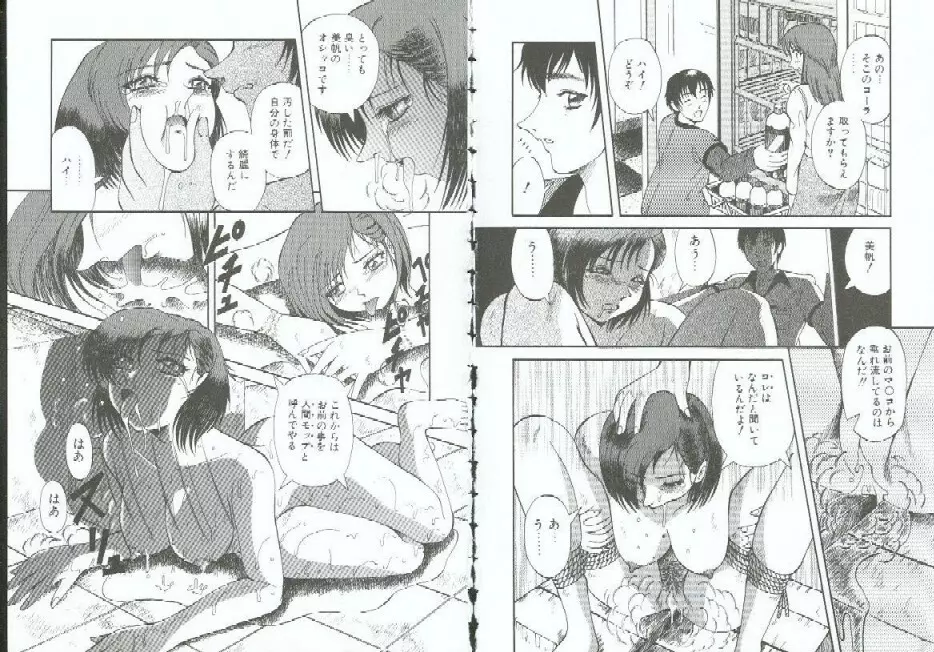 調教の館 SLAVE ROOM Vol.3 Page.28