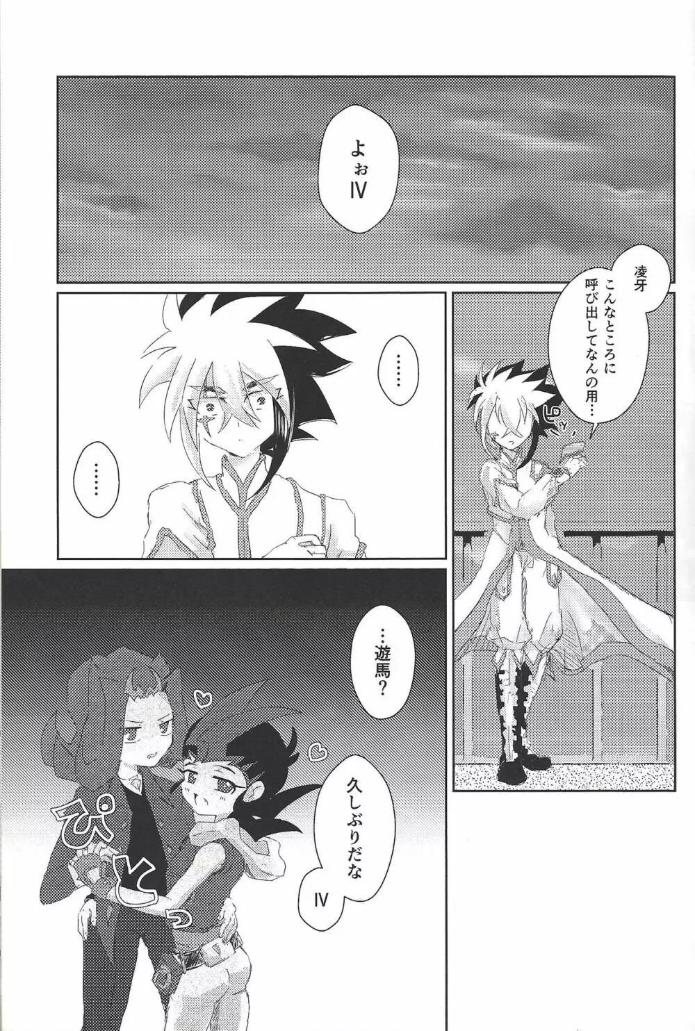 ウィークエンドフォーユー Page.16