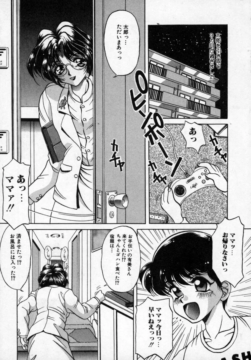 華の影 Page.10