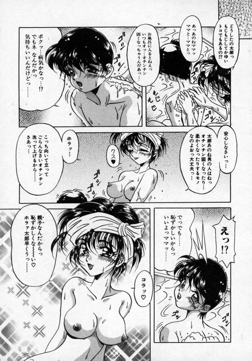 華の影 Page.12