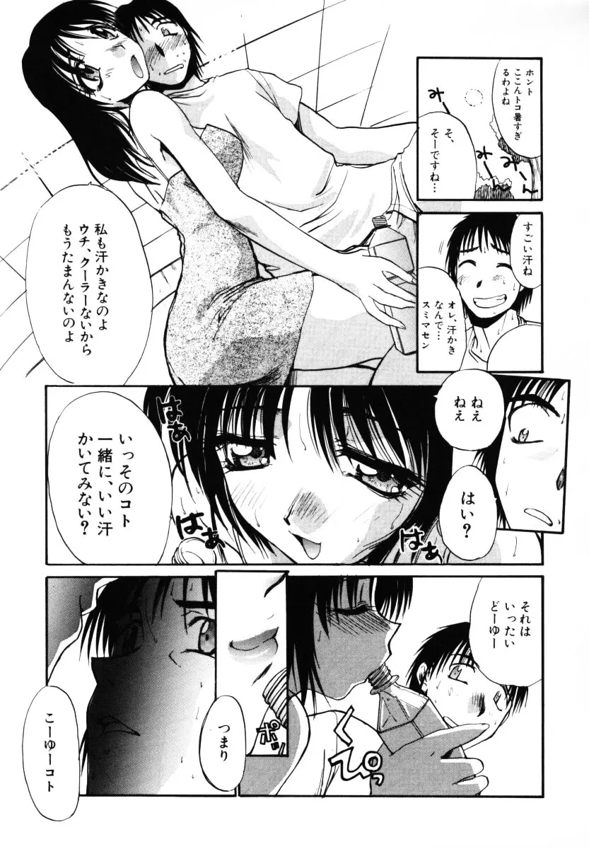 そんなことないよ Page.120