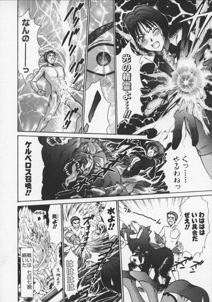 スウィート・イレブン・ストーリーズ Page.108