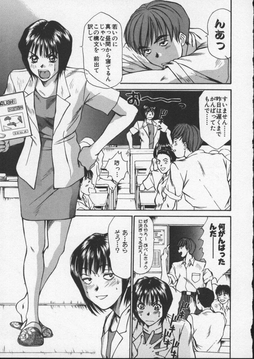 スウィート・イレブン・ストーリーズ Page.183