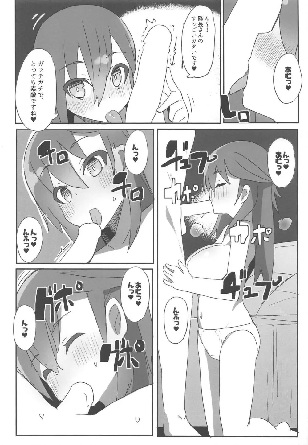 杏奈と真理のヤッてトライ! Page.5