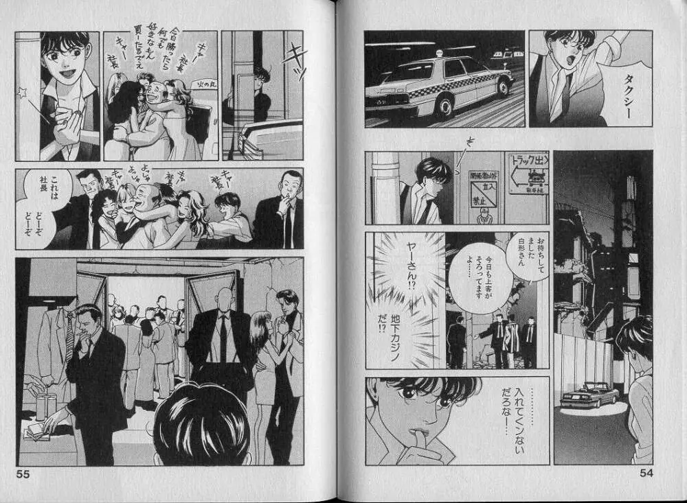 運命の女神 Page.32