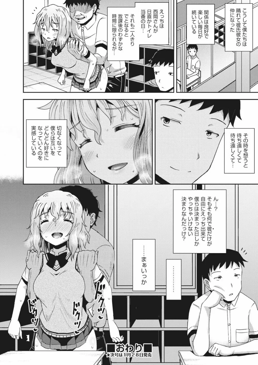 サイミンスプレイ Page.100