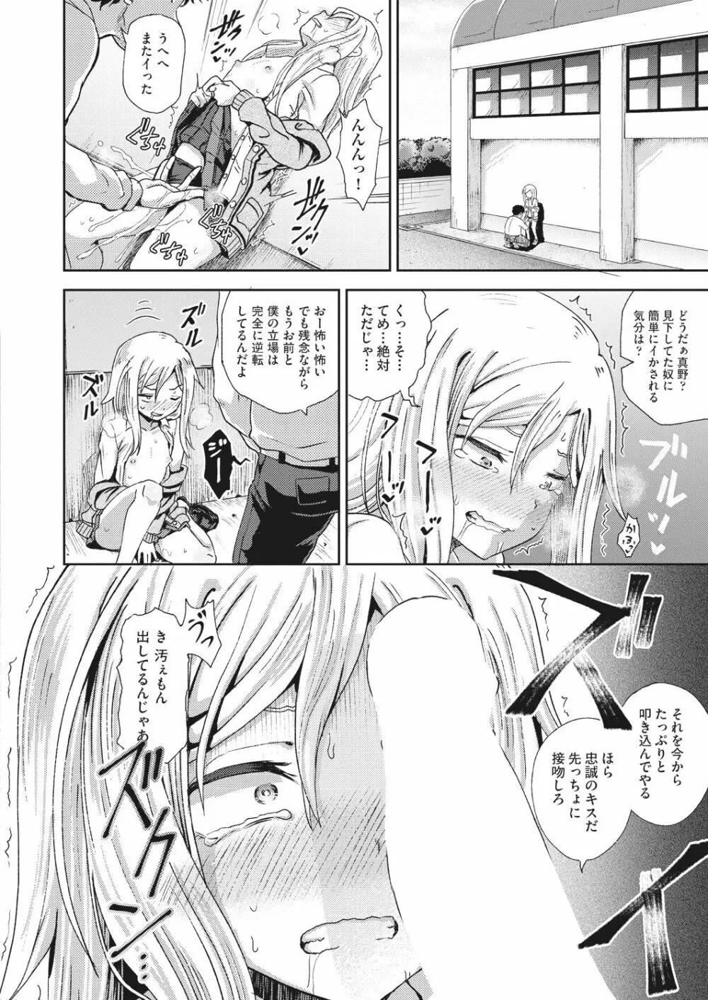 サイミンスプレイ Page.46