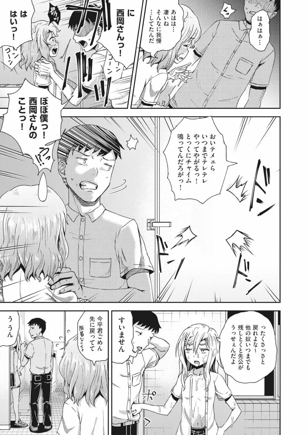 サイミンスプレイ Page.69