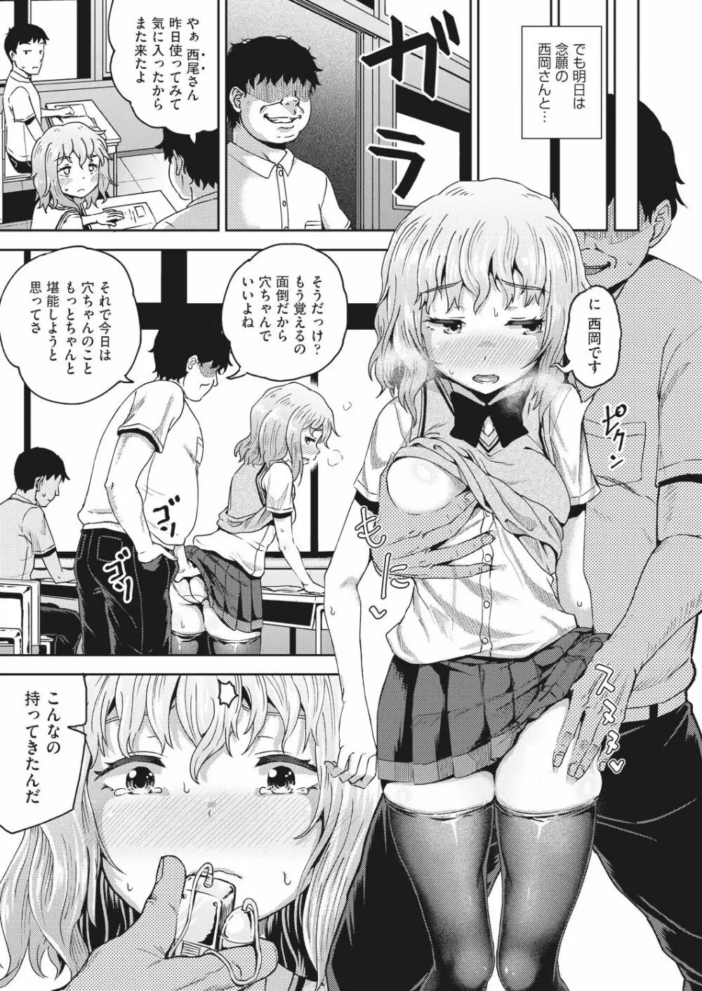 サイミンスプレイ Page.71