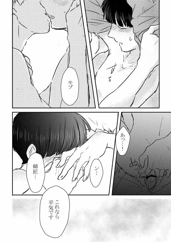 ふれたその手のむこうがわ Page.47