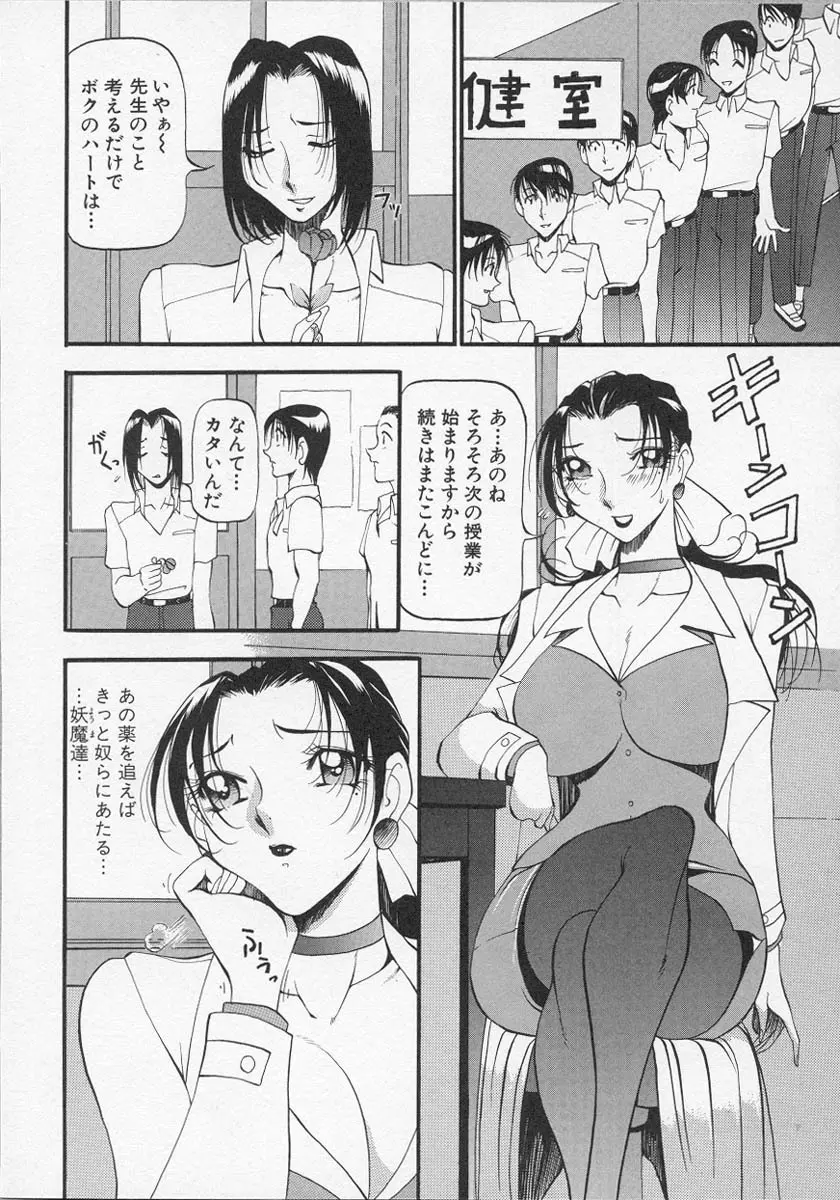 夜の方程式 1 Page.13