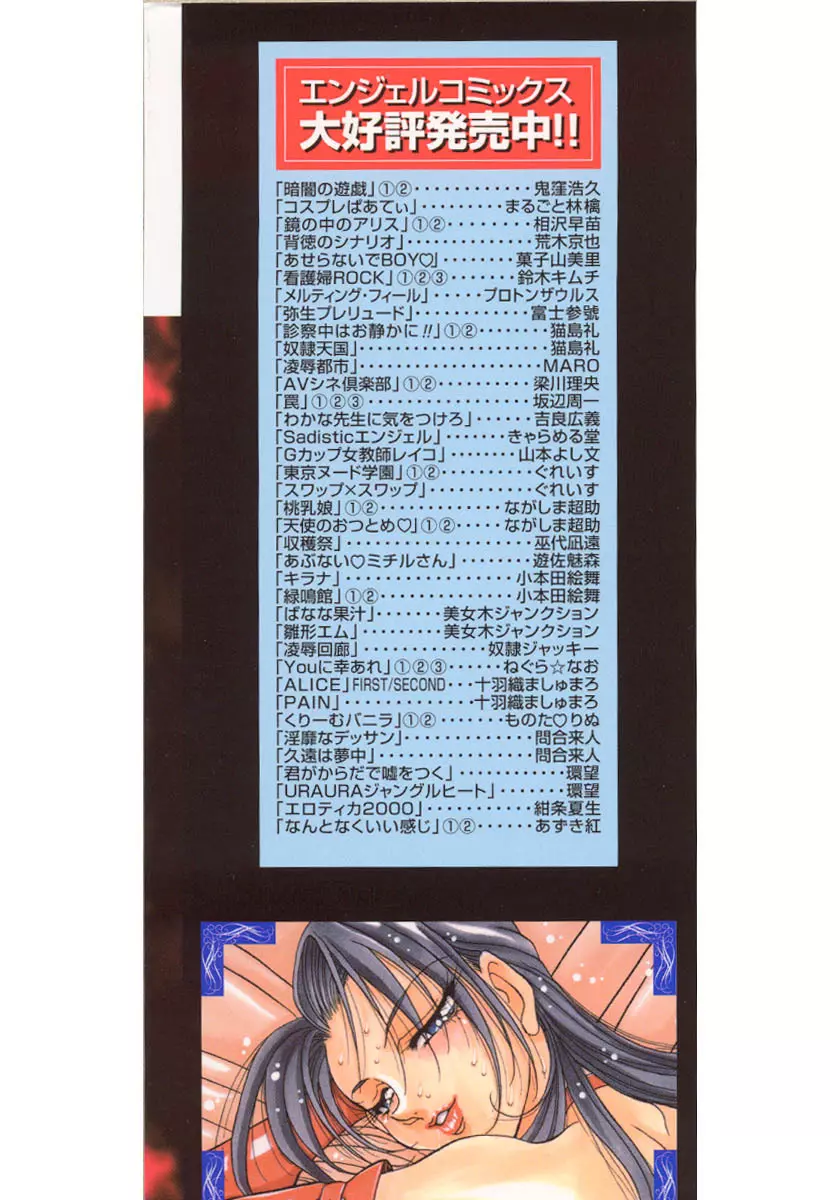 夜の方程式 1 Page.183