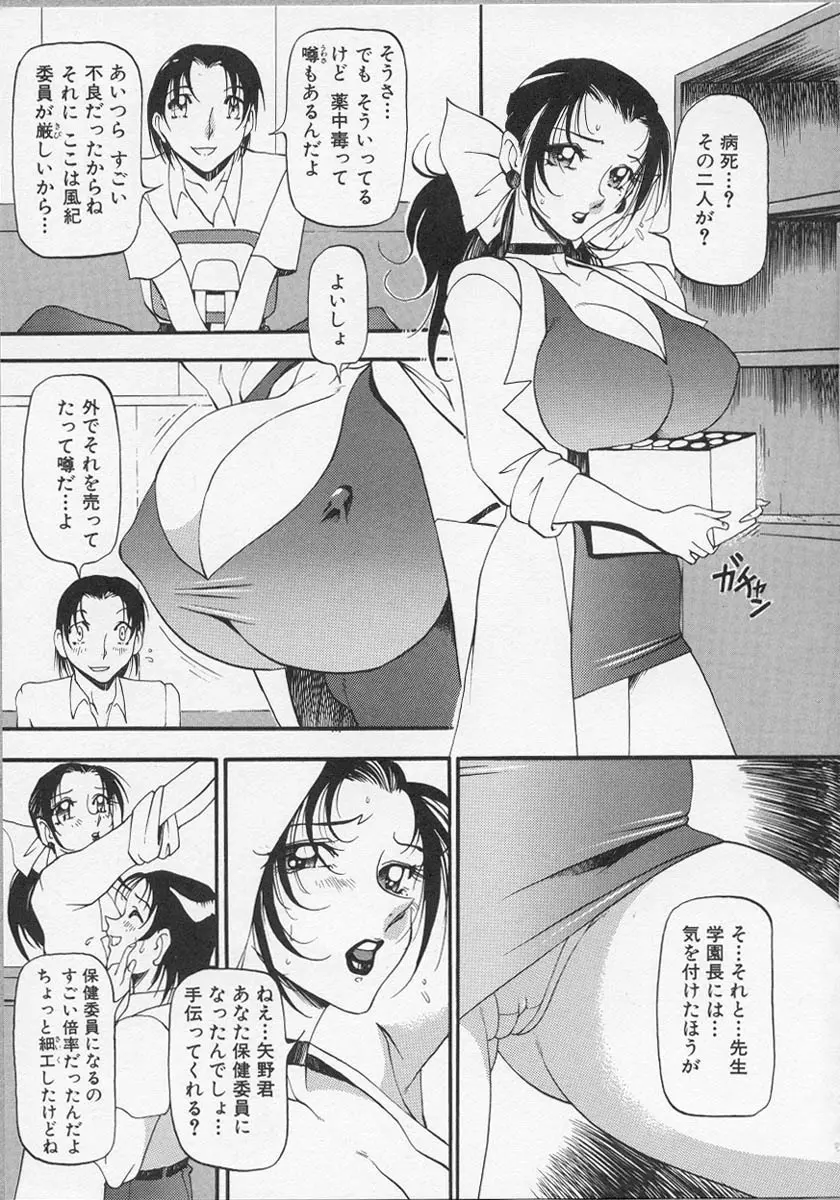 夜の方程式 1 Page.32