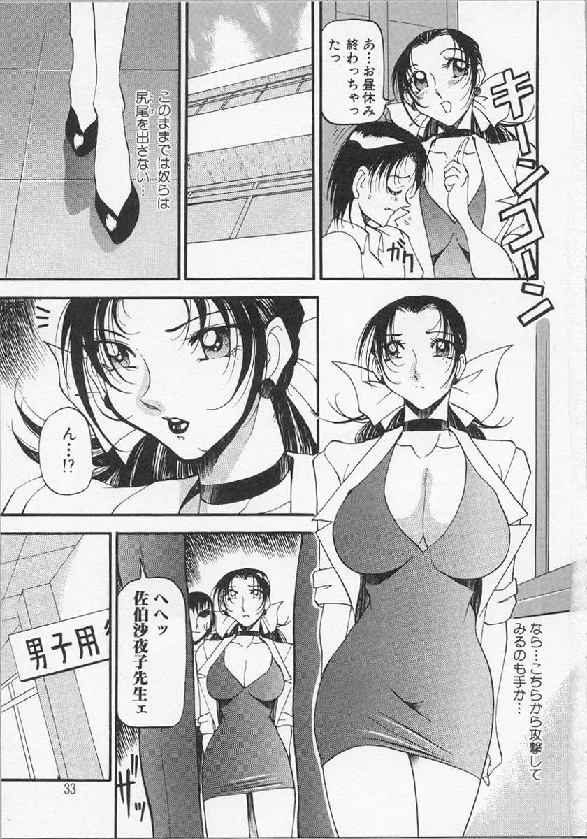 夜の方程式 1 Page.34