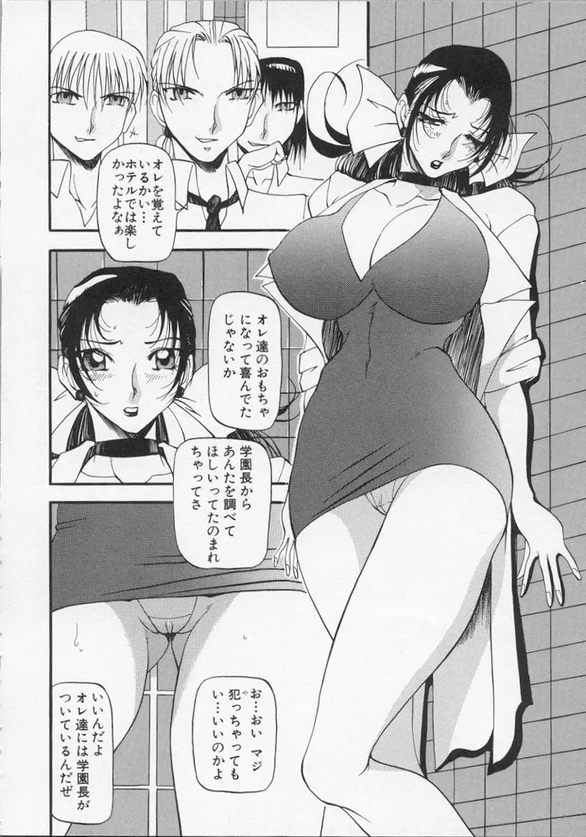 夜の方程式 1 Page.35