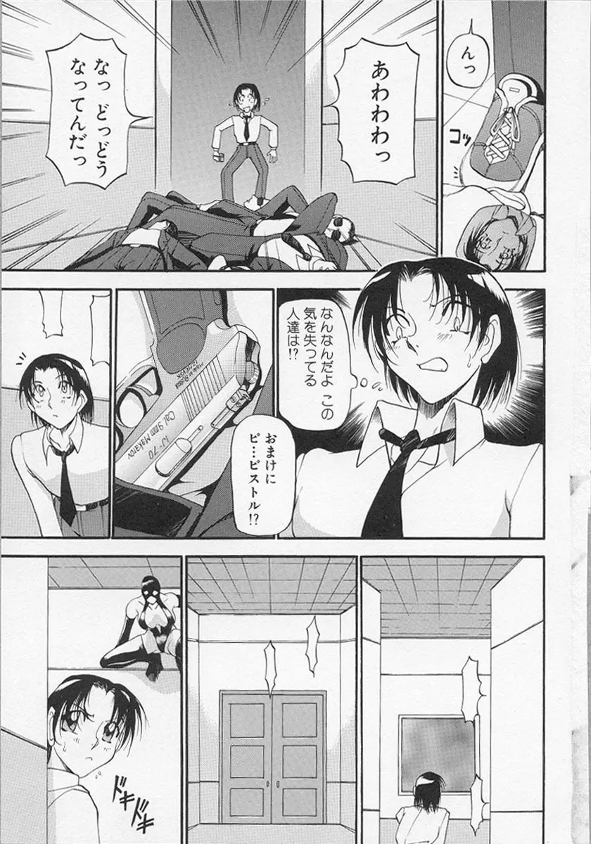 夜の方程式 1 Page.56