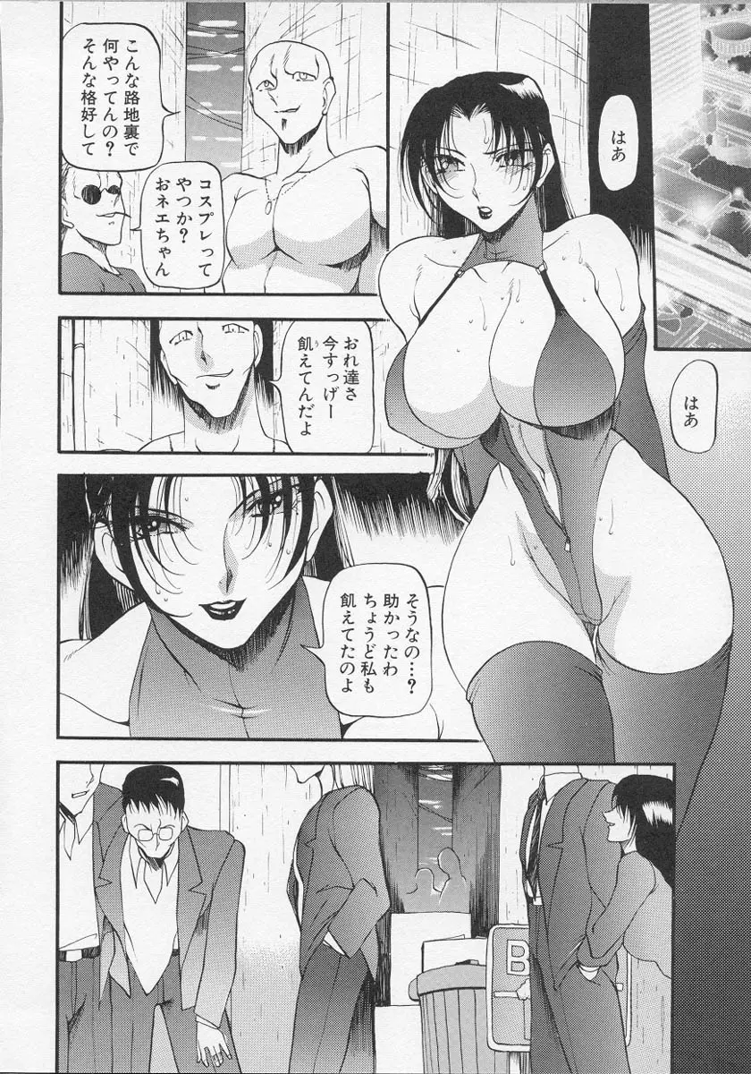 夜の方程式 1 Page.83