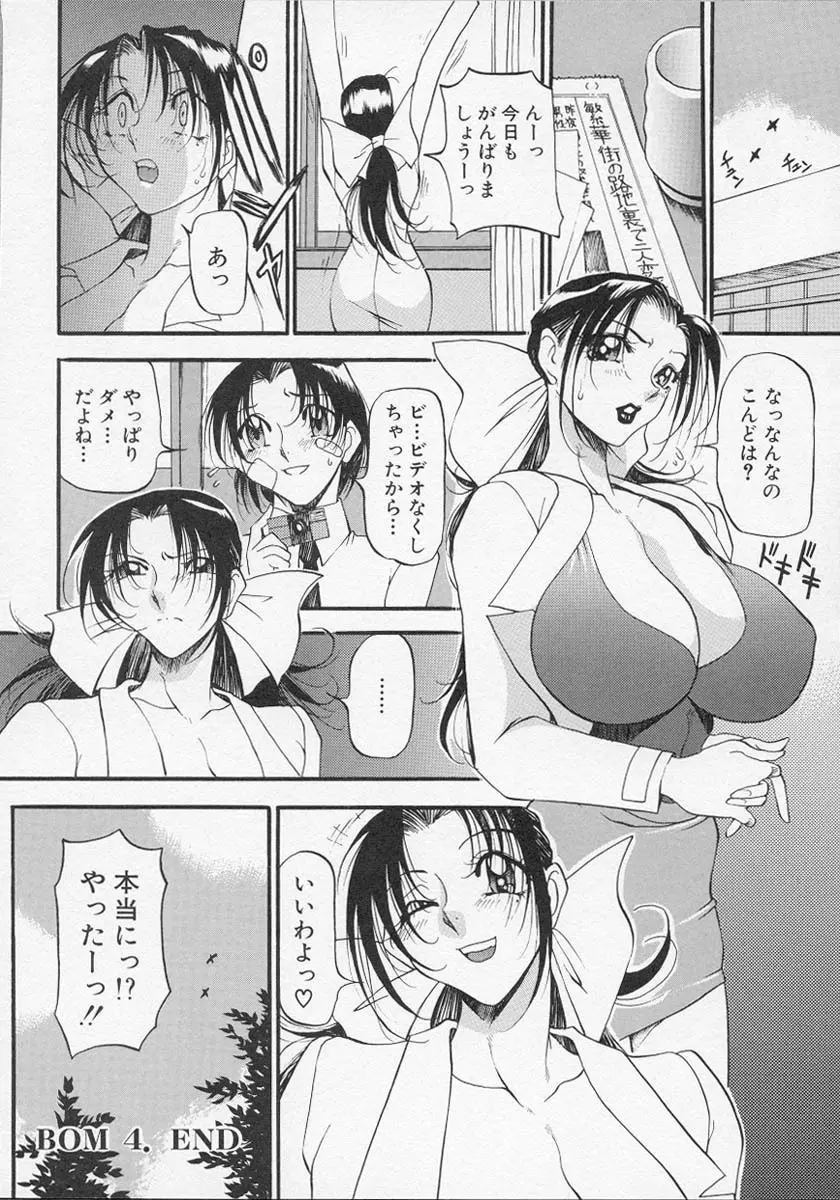 夜の方程式 1 Page.93