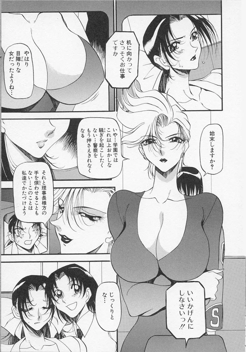 夜の方程式 1 Page.94