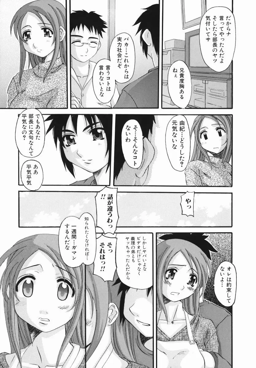 えろちち Page.51