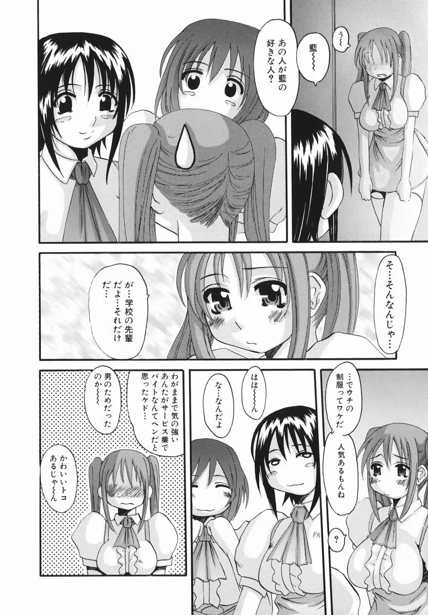 えろちち Page.62