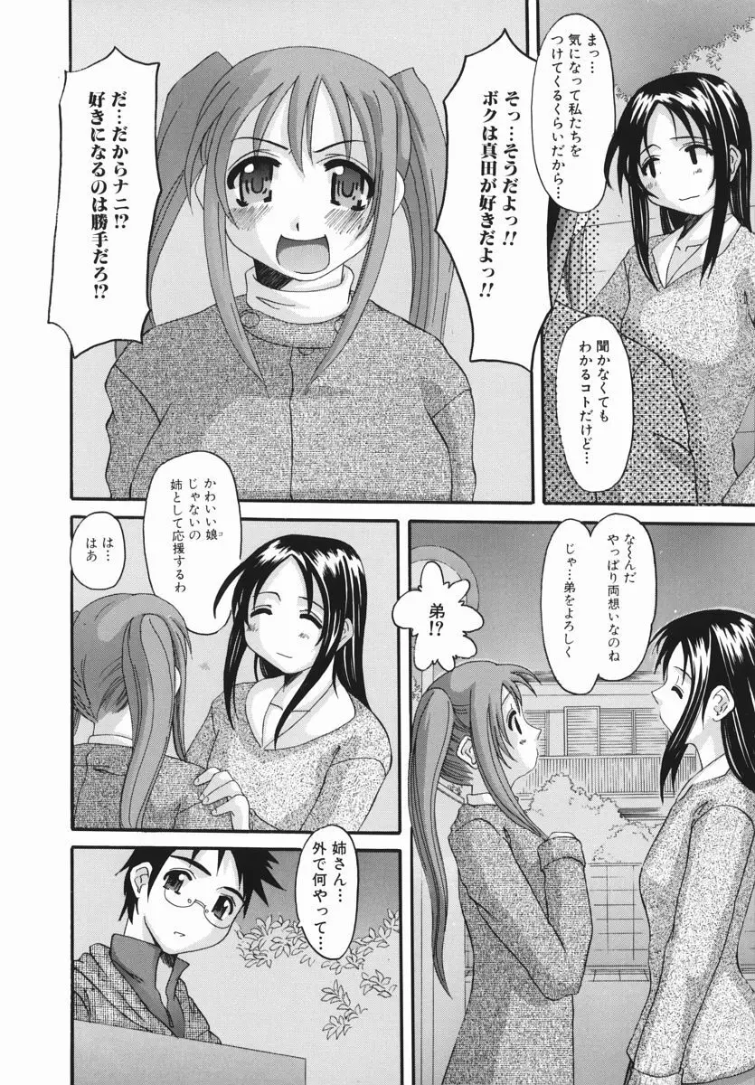 えろちち Page.66