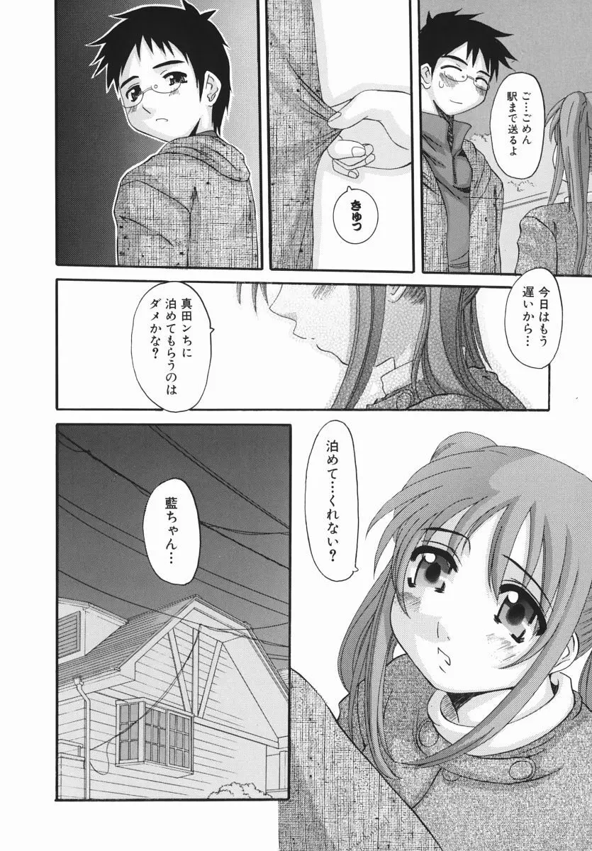 えろちち Page.68